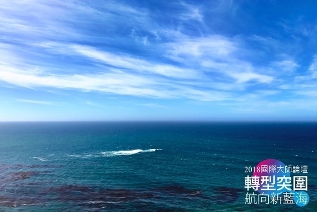《航向藍海》導讀：從紅海航向藍海 五步驟成就變革