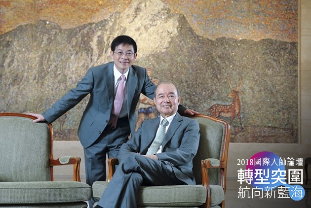 航向藍海、2018大師論壇、企業轉型、黃永仁