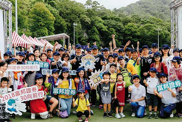 富邦證券引領30 創新未來 最懂投資人的資產管理伙伴