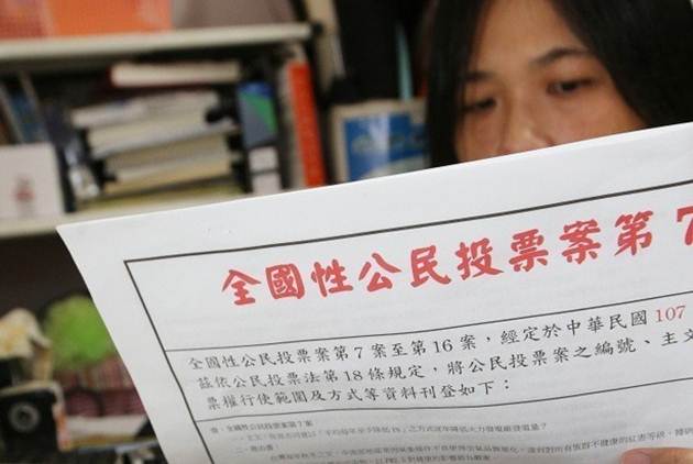 公投-九合一-選舉