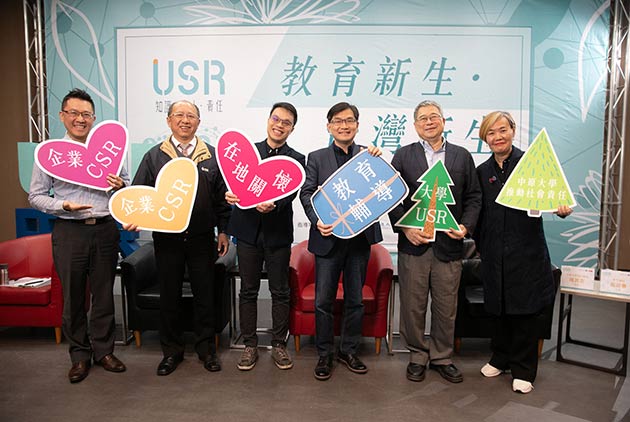 中原大學-全人教育-大學社會責任
