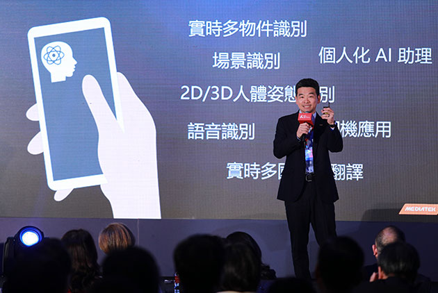 聯發科-AI-智慧型手機-5G-2019天下經濟論壇-CWE