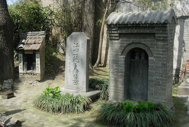 全真派開山祖師王重陽為什麼要建造活死人墓？