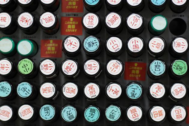 數位-印章-銀行-印鑑