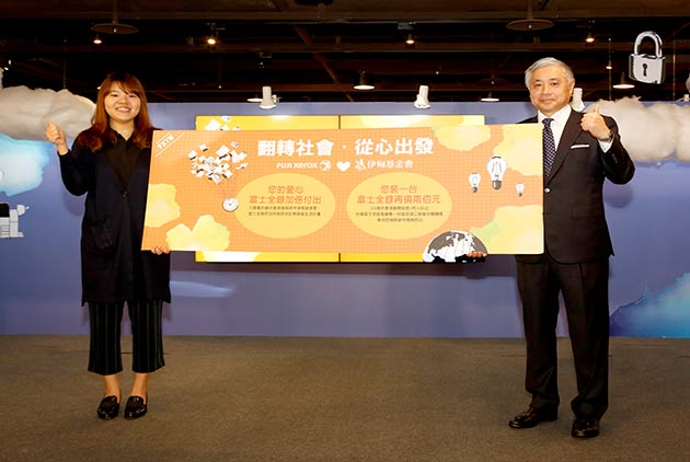 翻轉社會 台灣富士全錄贊助「無障礙生活計畫」！