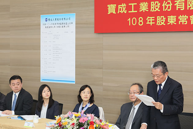 寶成-蔡佩君-蔡其瑞-製鞋代工