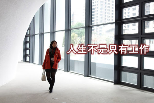 雪兒-職場-工作-人生