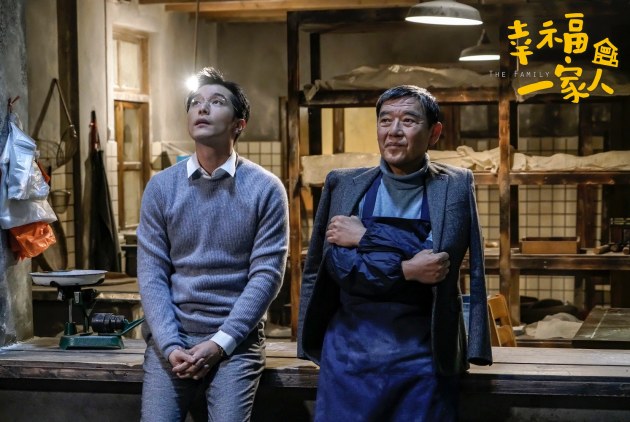 幸福一家人-家庭劇-台劇-大陸劇-賴聰筆-邱澤-李立群-惠台