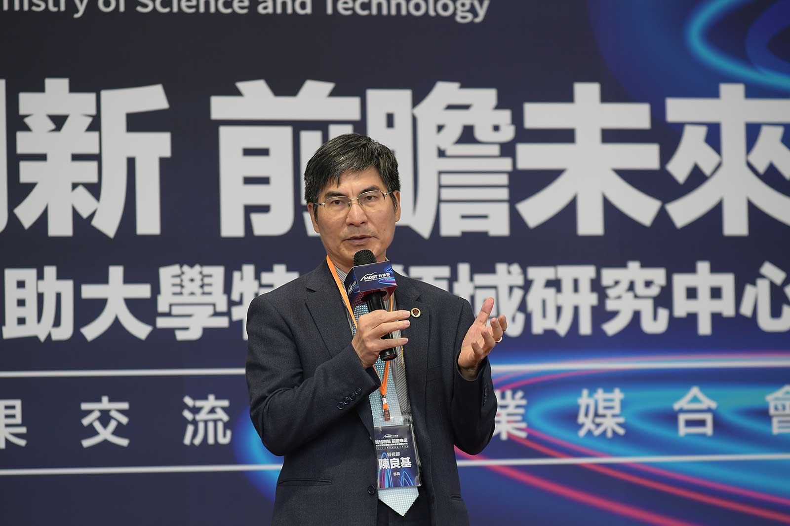 科技部特色領域研究中心 前瞻創研獨步全球　產學能量蓄勢待發