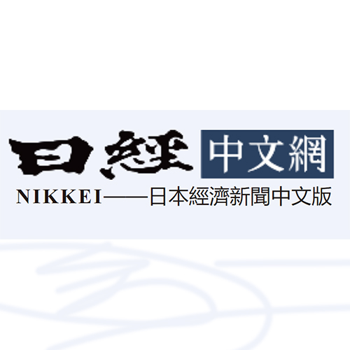 日經中文網