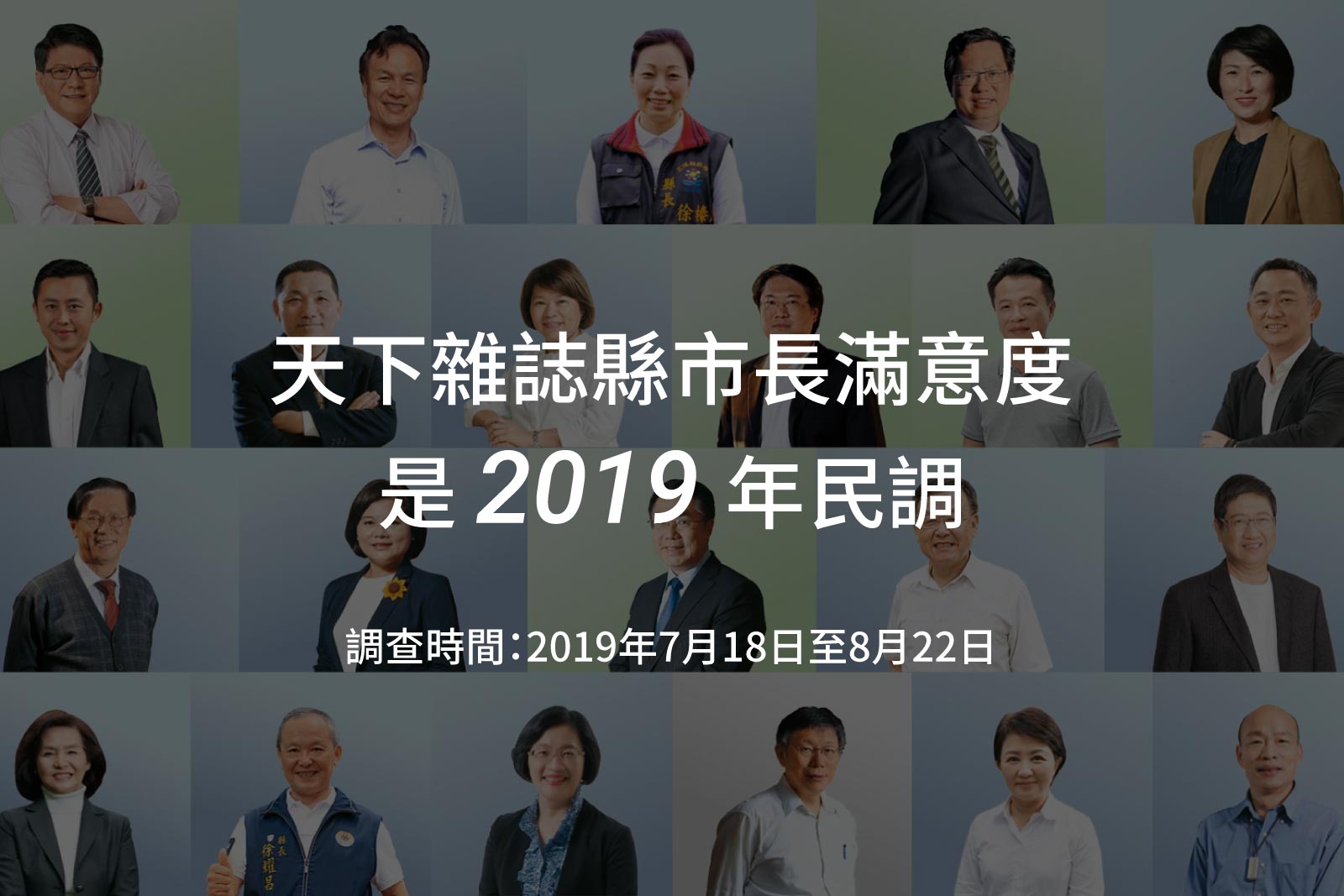 幸福城市
