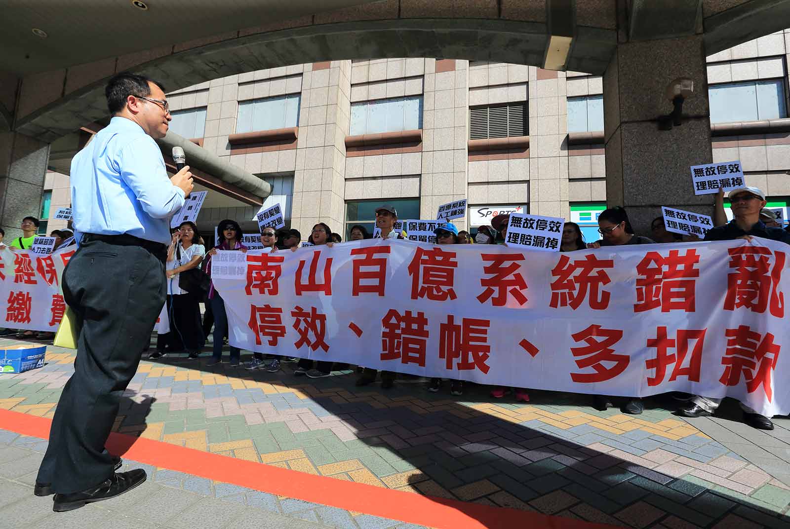 【南山人壽啟示錄】台灣金融業最具野心的數位投資，為何變600萬保戶的夢魘？