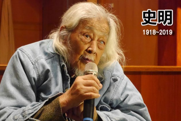 試圖暗殺蔣中正亡命40年 史明一生多傳奇
