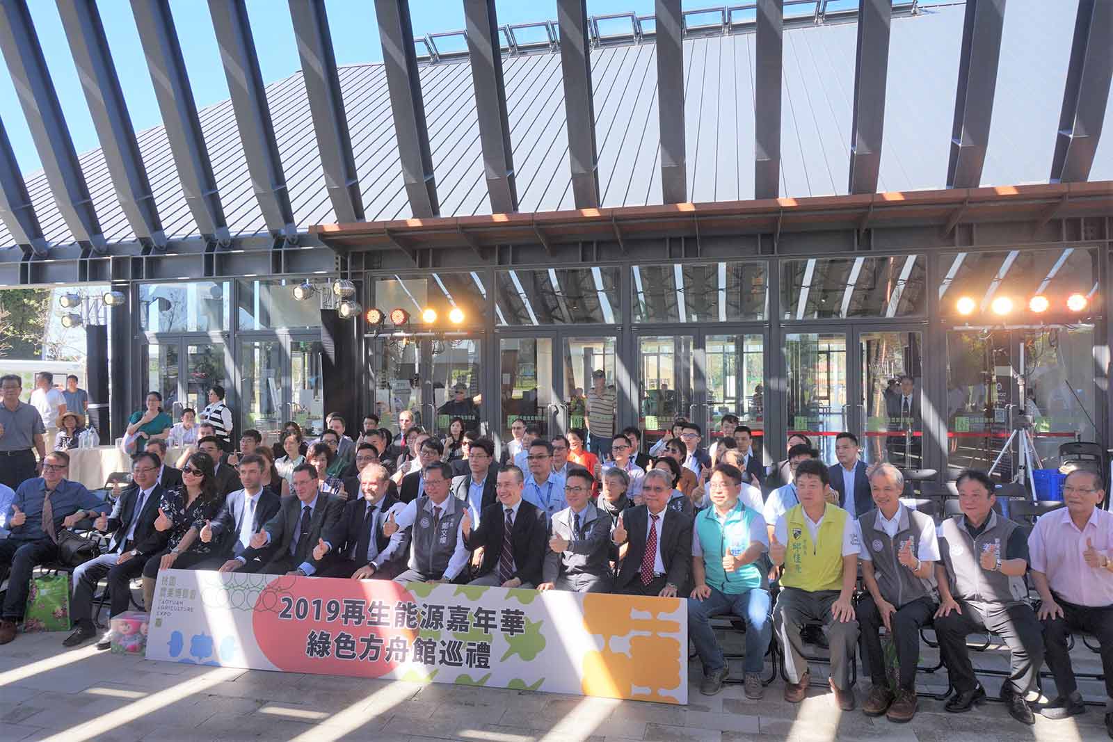 2019年桃園農業博覽會: 再生能源嘉年華