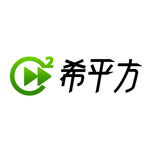 關於作者 希平方