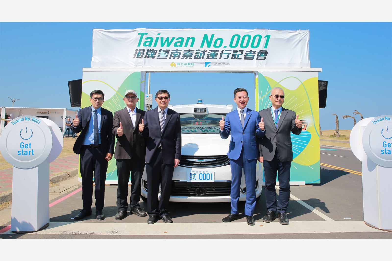 「Taiwan No. 0001」正式上路，工研院、新竹市府攜手推動台灣首部自駕車南寮試運行