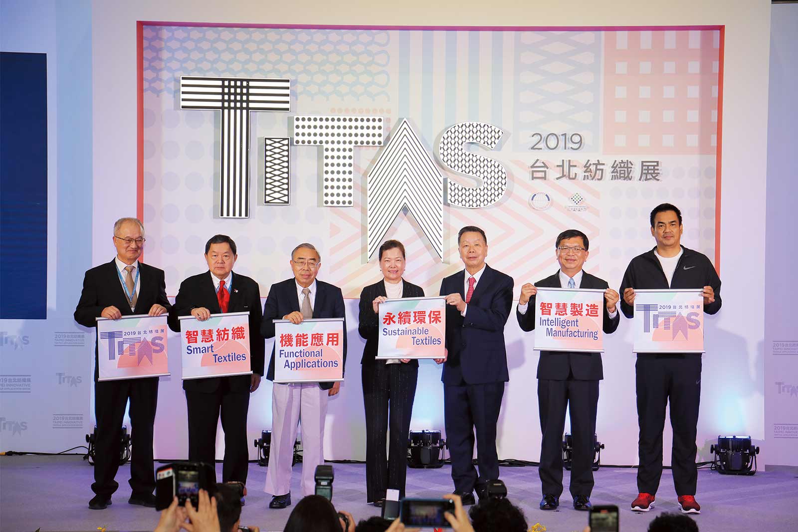 2019年台北紡織展 看見紡織創新實力  打造嶄新價值紀元