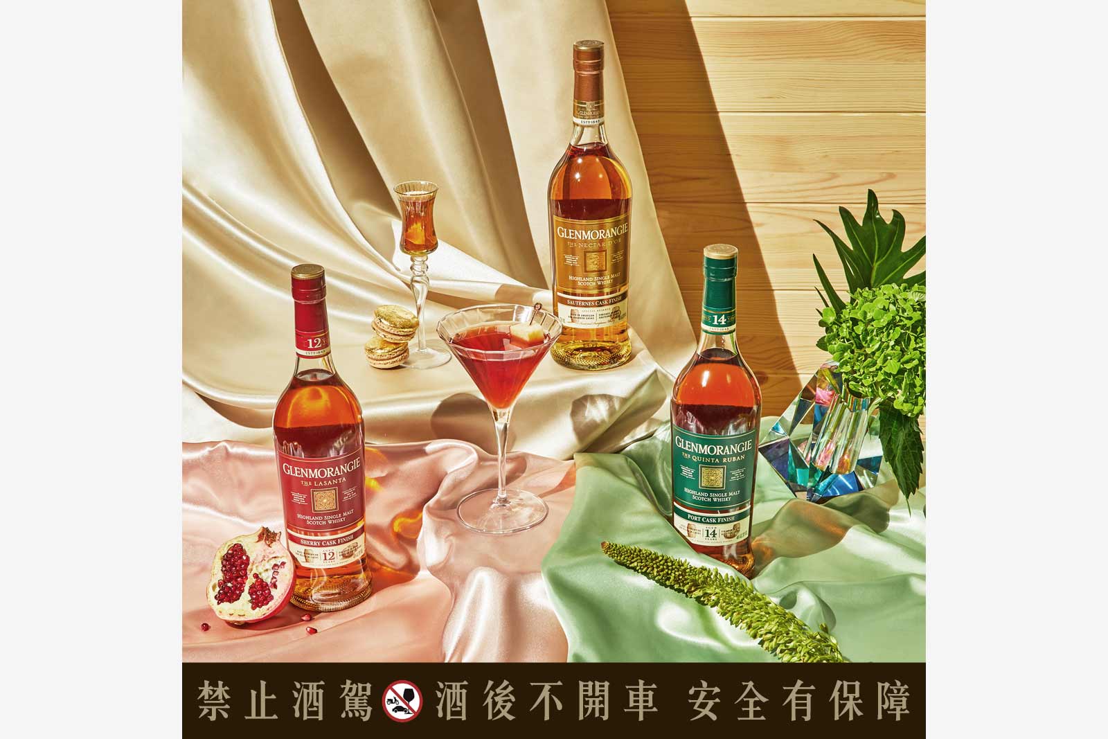 格蘭傑14年波特桶領軍，全新酒液全新包裝，體現威士忌新魅力！