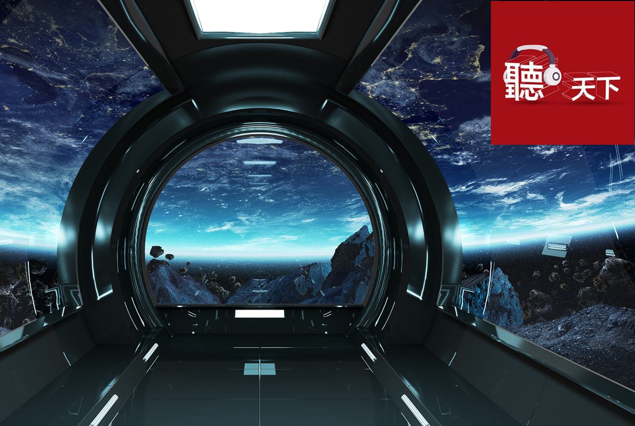 天下財經週報：賺錢賺到外太空 太空經濟規模將破兆美元