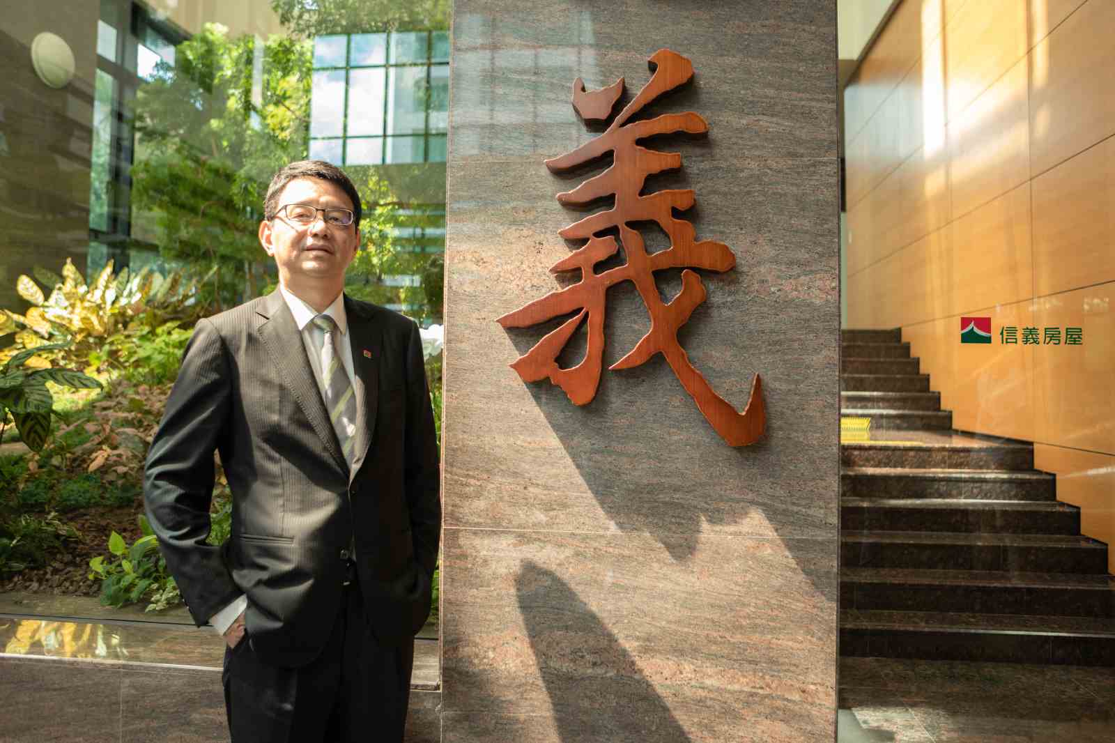 信義房屋-房仲-社區一家-企業社會責任-新人訓練-人才培育-求職-房地產-108課綱-教育特刊