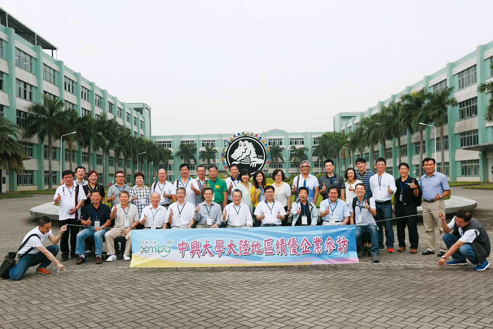 興大百年校慶 校友回饋母校 全球首見興大EMBA校友創辦公司  推動產學共好