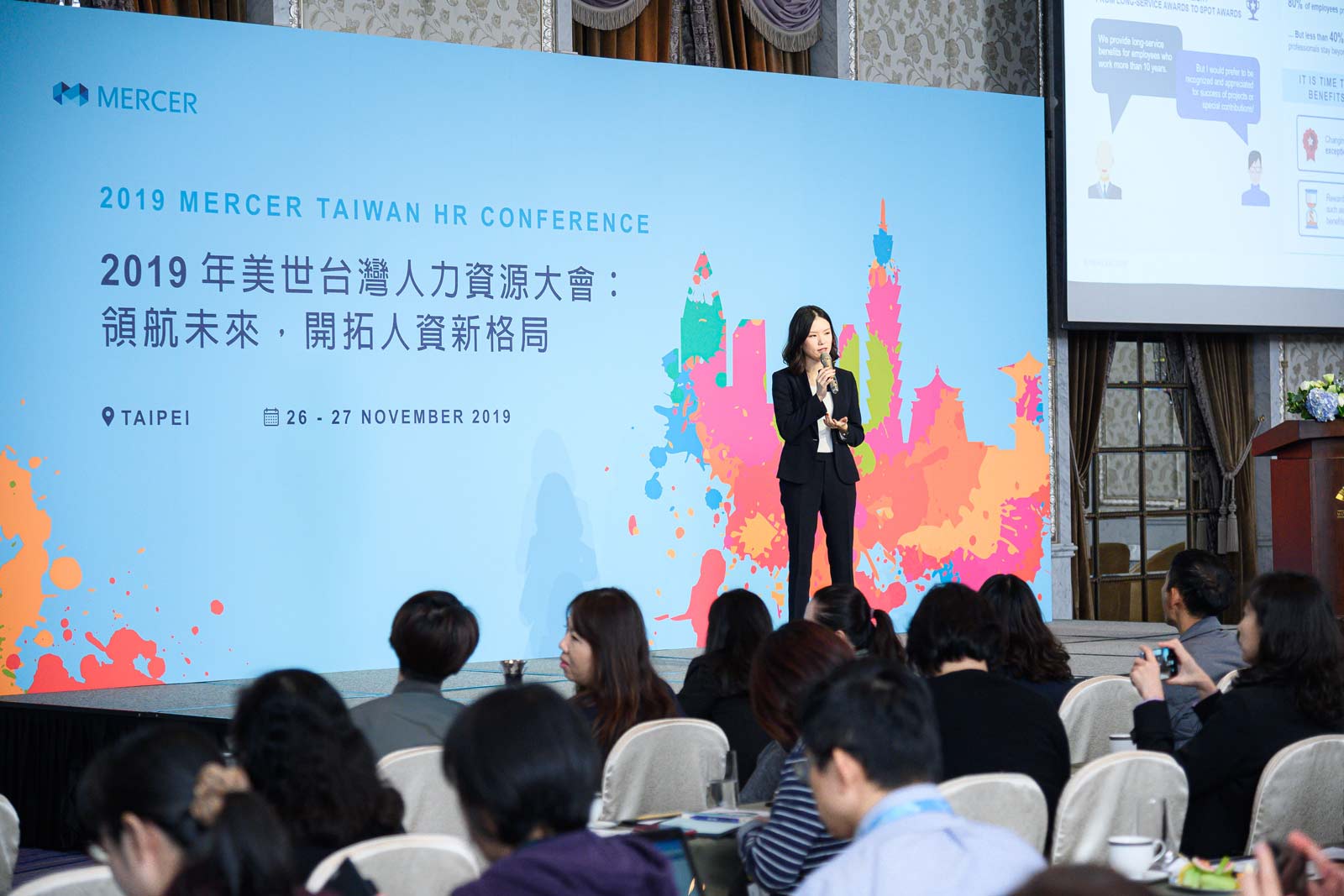 領航未來．開拓人資新格局 變動時代 企業轉型之際的留才之道