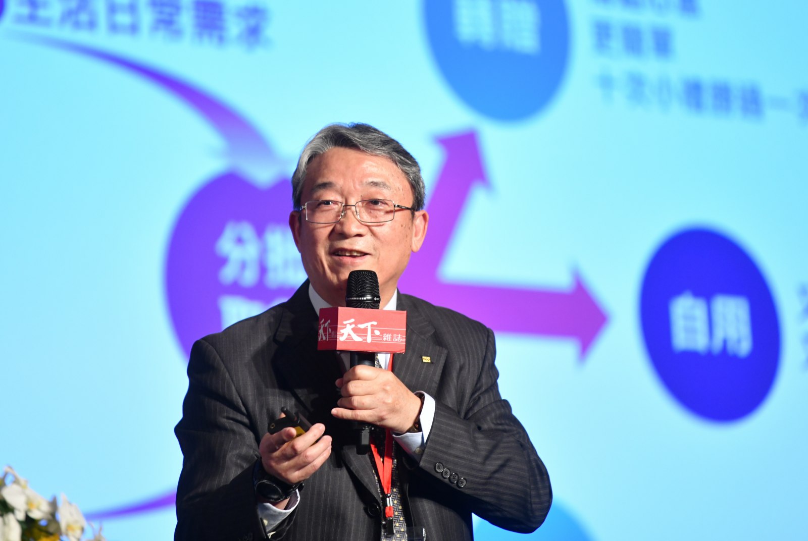 CWEF-2020天下經濟論壇-謝健南-全聯-PX Pay-行動支付