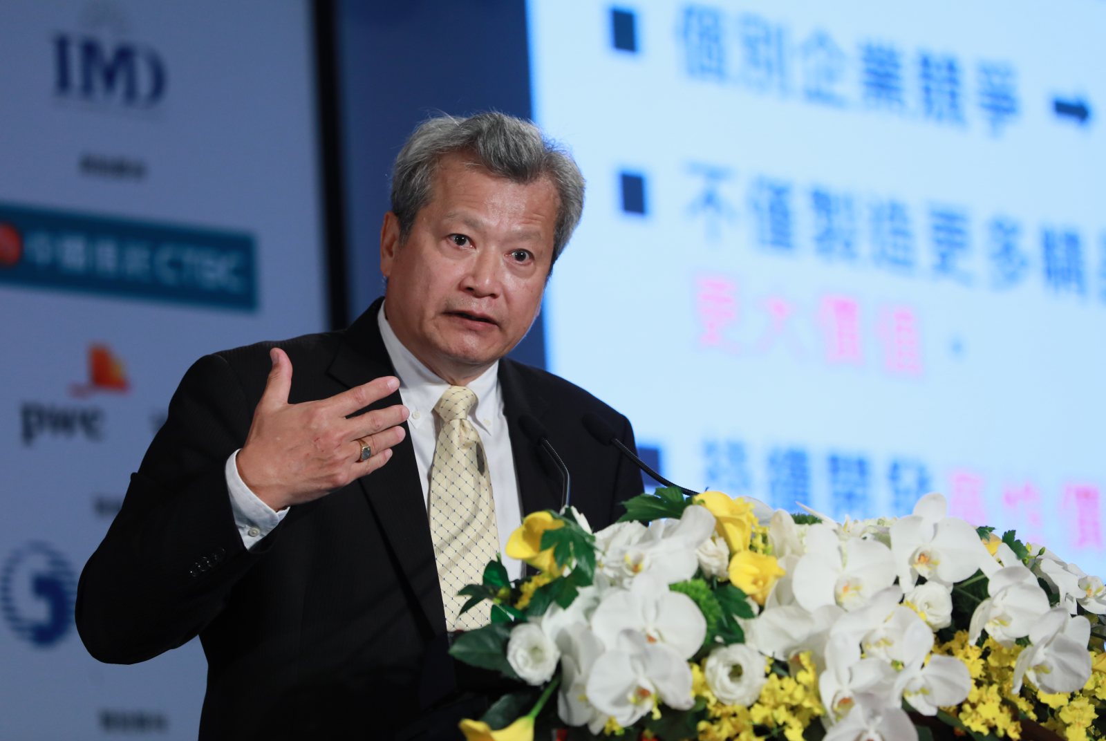 CWEF-2020天下經濟論壇-中鋼-翁朝棟-中小企業-中美貿易戰-特斯拉-電動車-鋼鐵產業
