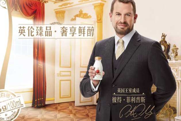 英女王外孫給中國拍牛奶廣告，這是哈利與梅根的未來嗎？