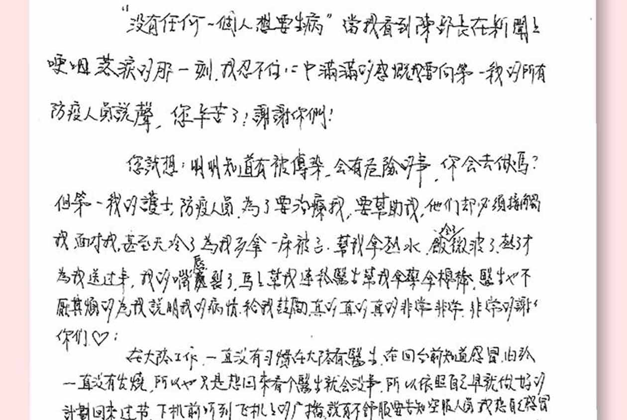 武漢肺炎台灣首例患者要出院了！她寫信讚醫護「在台灣真的很幸福」
