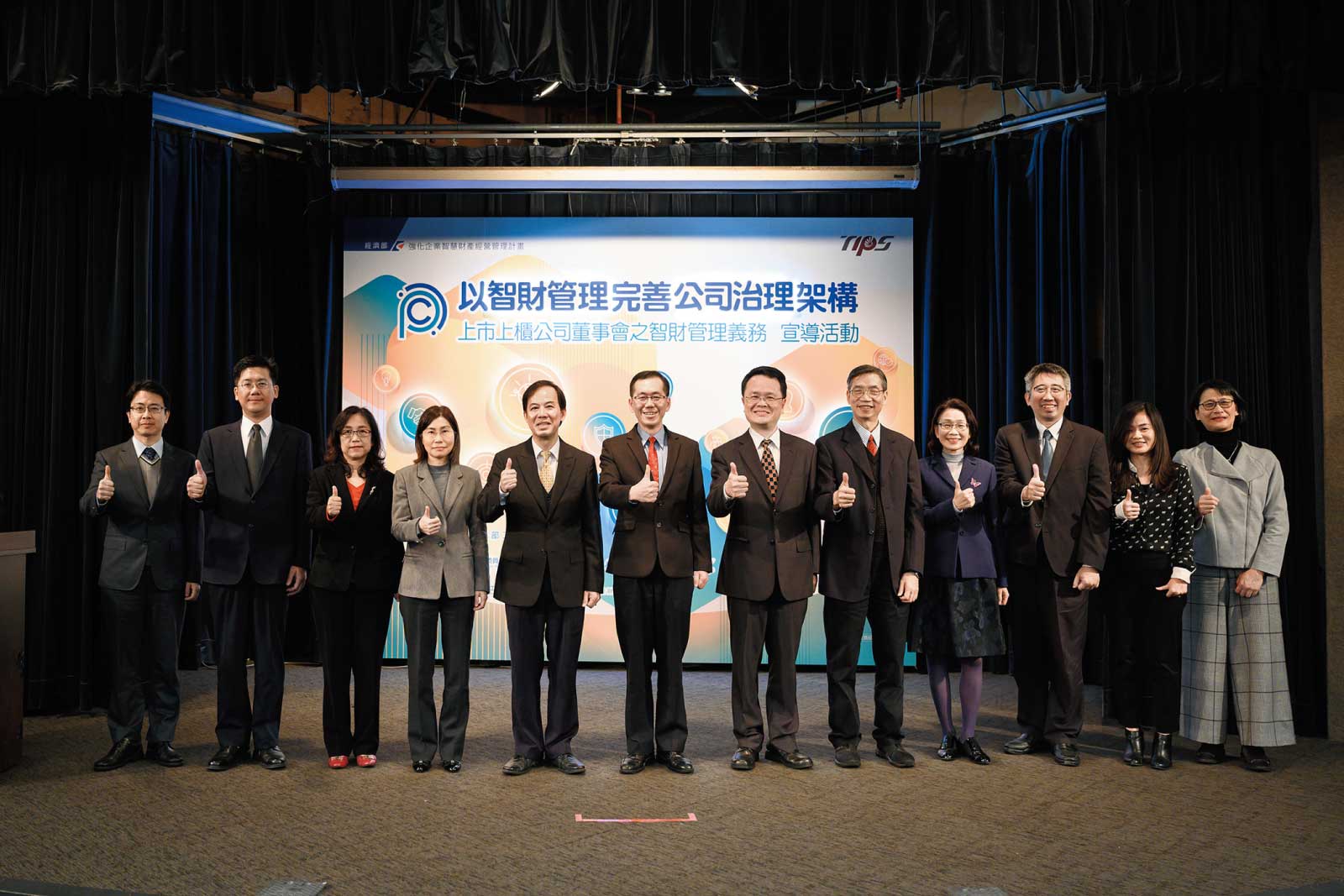 用智財管理，為公司治理再創利基