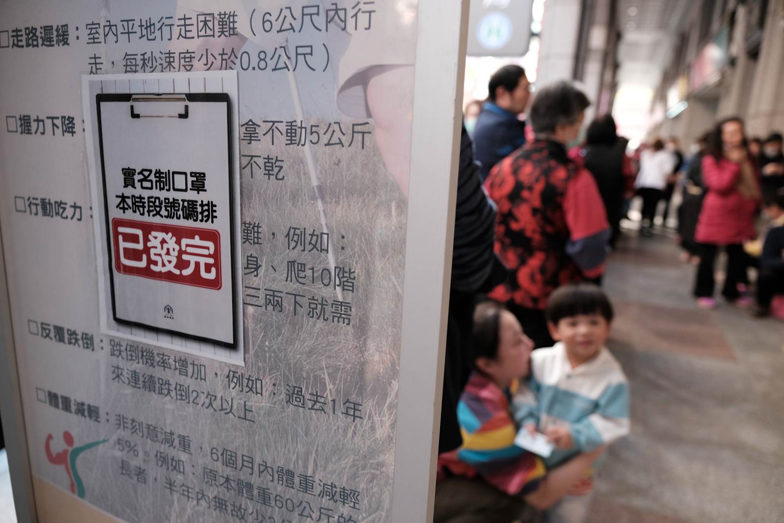 口罩實名制，4月9日起改為14天9片
