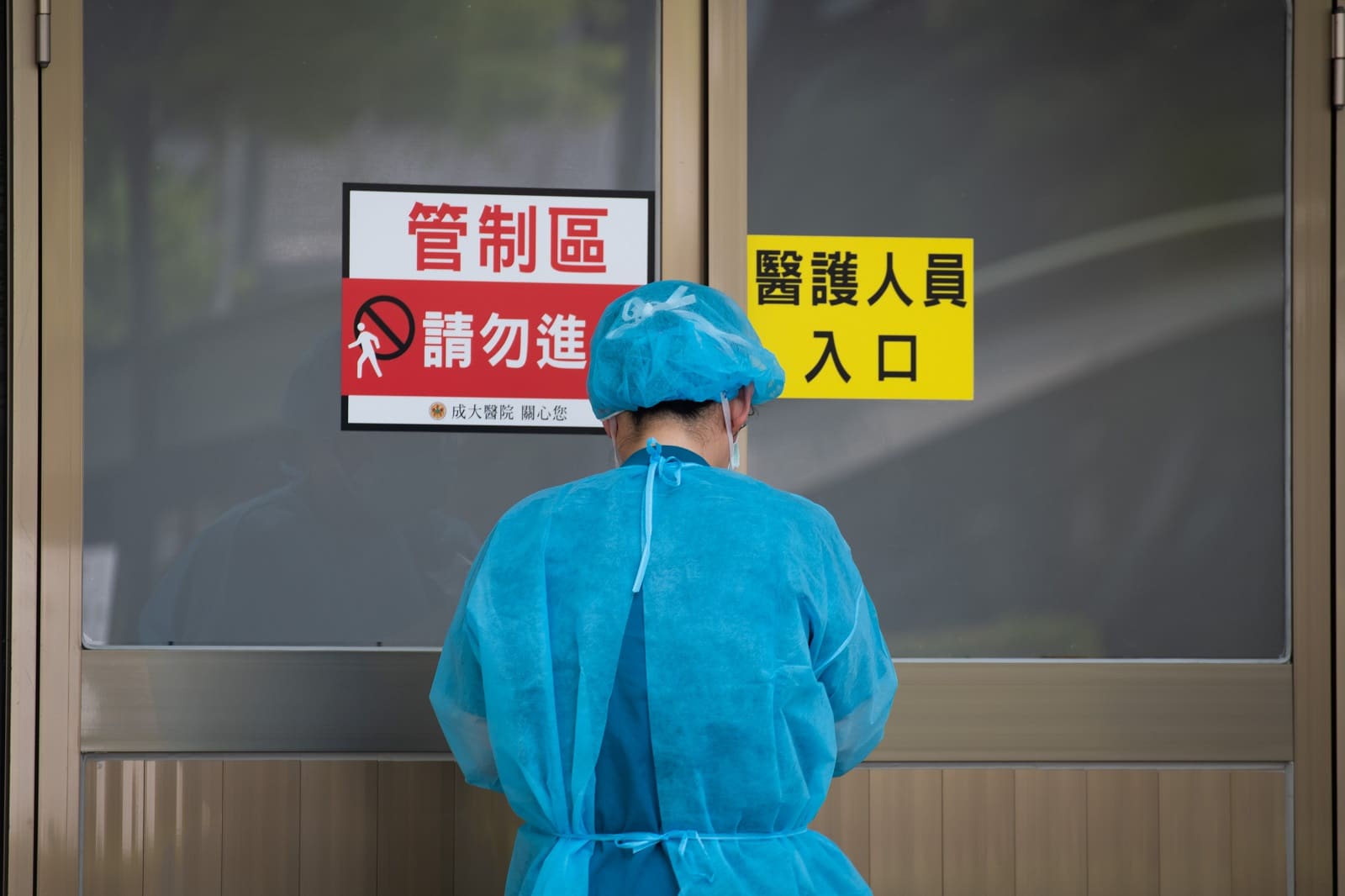 新冠肺炎-武漢肺炎-公衛師-公衛師法-防疫-公共衛生
