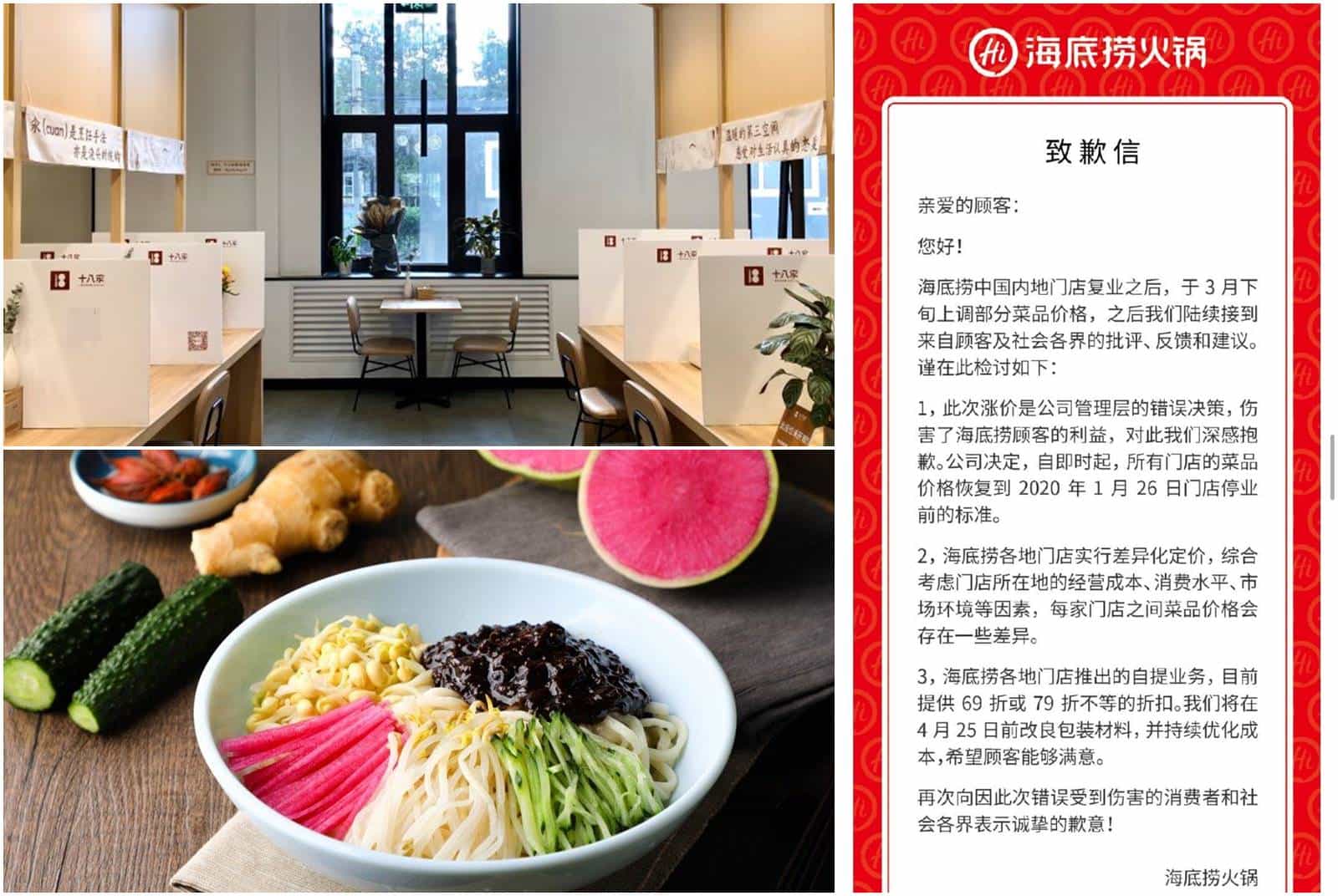 海底撈-西貝-後疫情-新冠肺炎-餐飲業-經濟復甦-中國