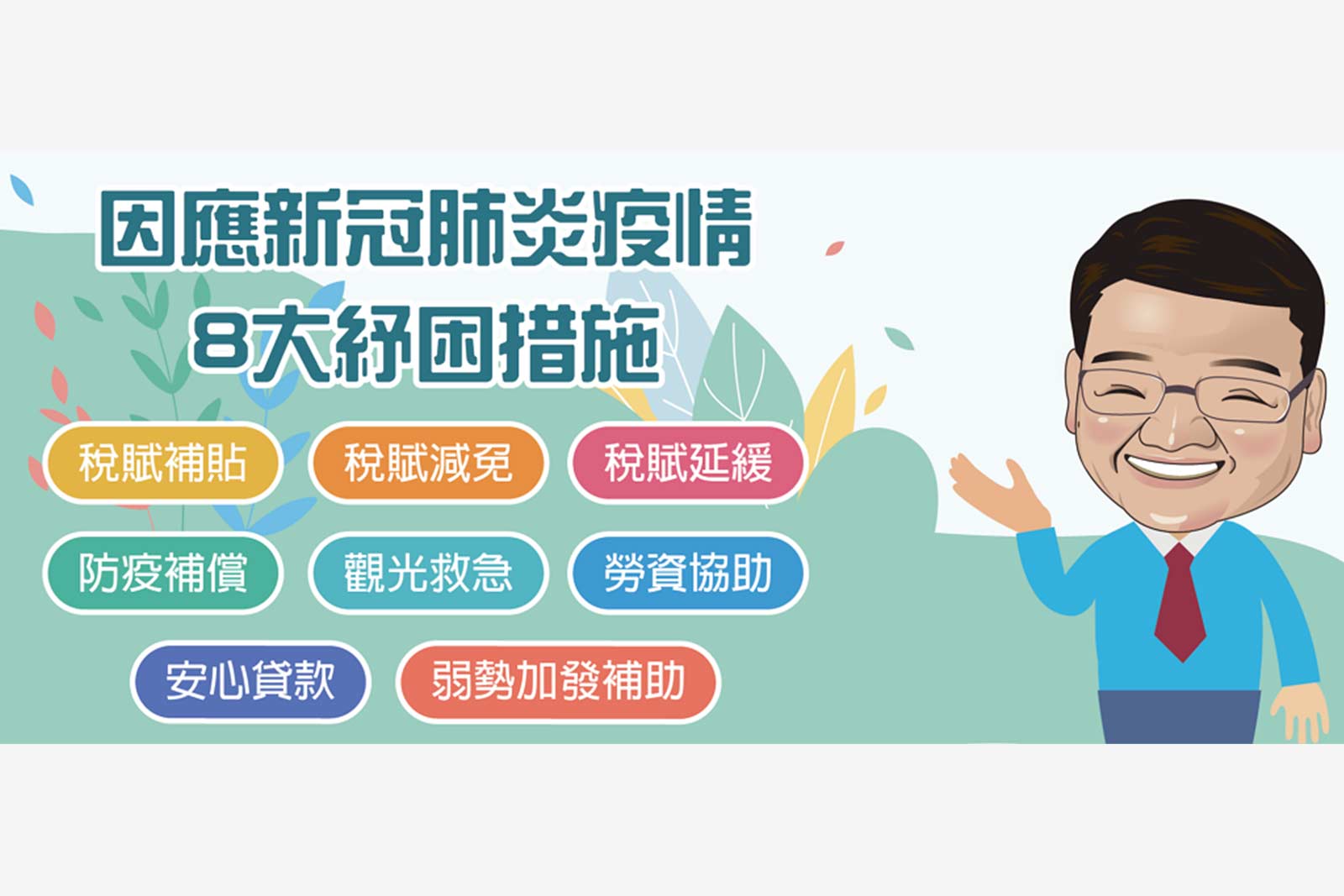 【文化科技智慧城】面對嚴峻疫情，新竹縣府在科技防疫的努力！