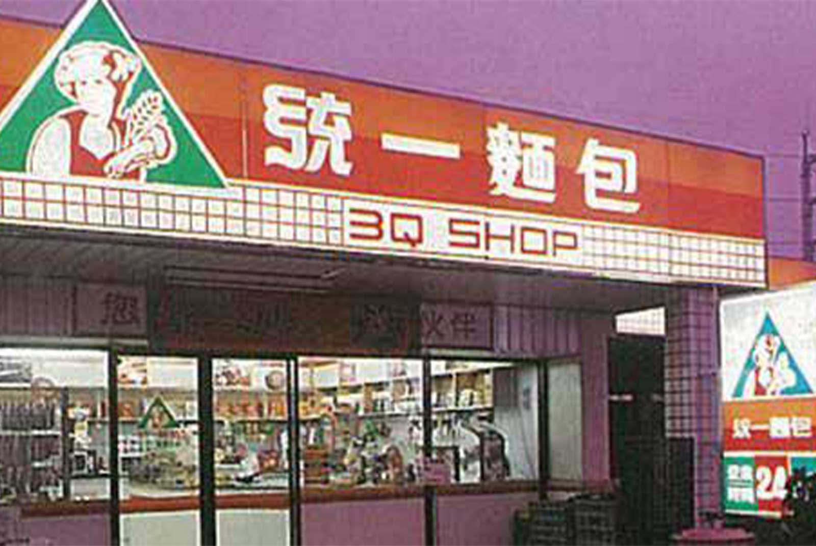 40年的淬鍊！臺灣「麵包魂」，不只美味而已 從上流美味、國民早餐、到「臺灣之光」：三代臺灣人的麵包回憶