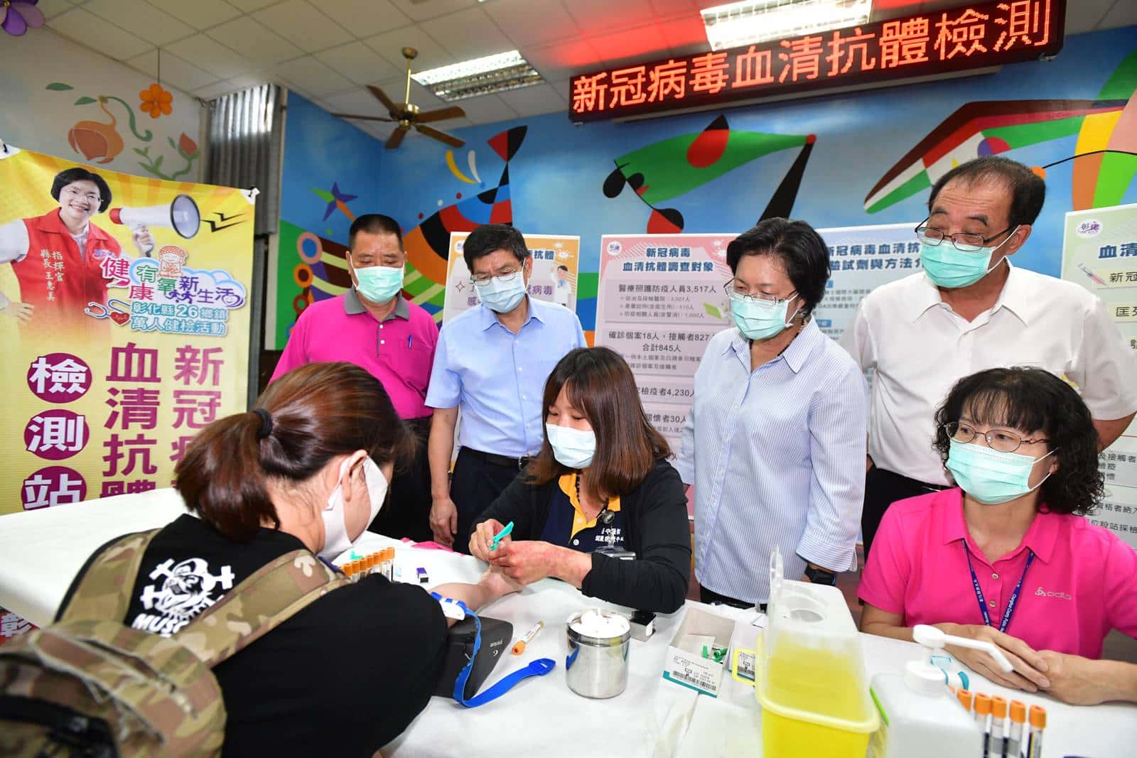 新冠肺炎-抗體-血清檢測-疫苗-彰化-陳時中-普篩