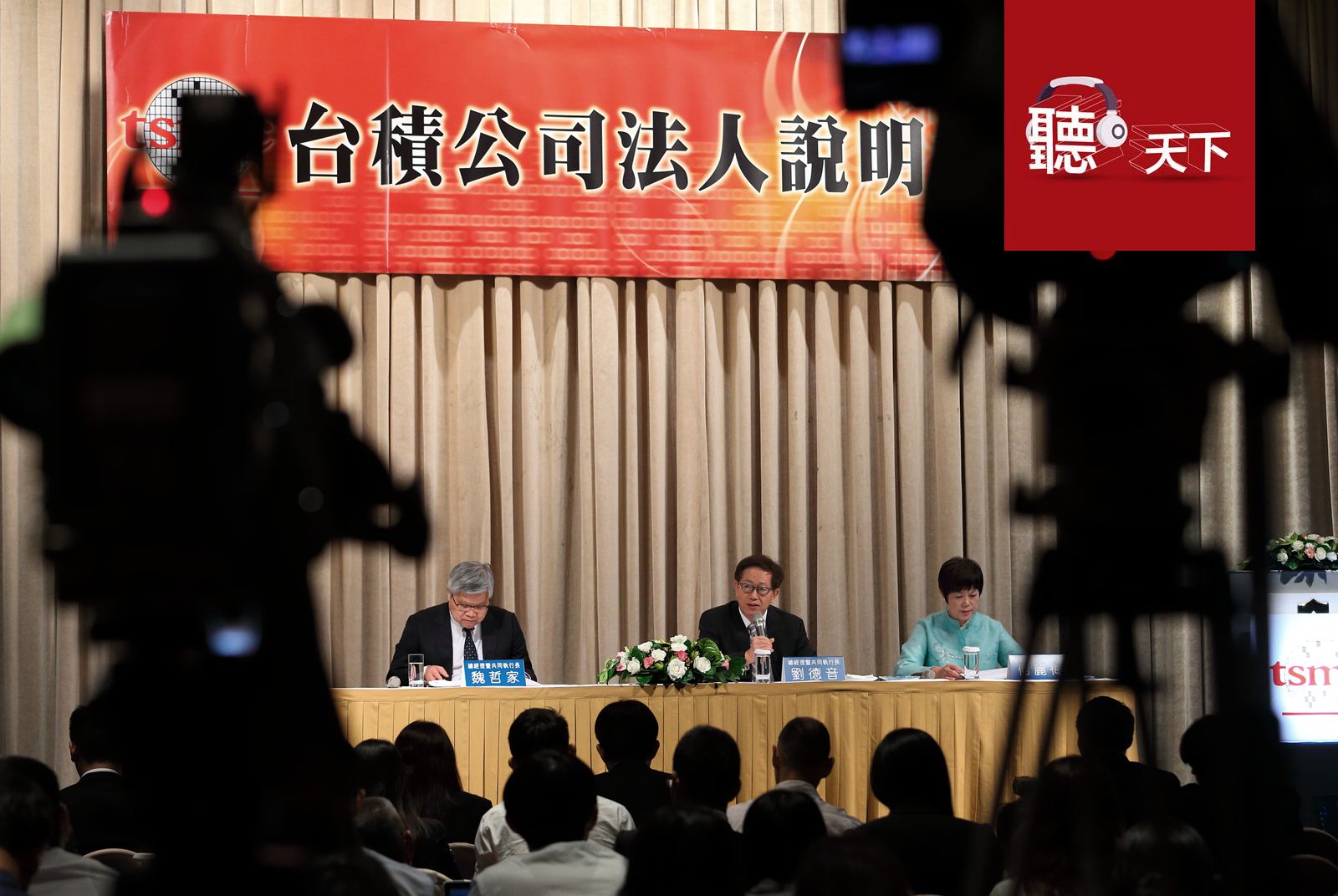 天下財經週報：台積法說登場，股價可能再創新高？