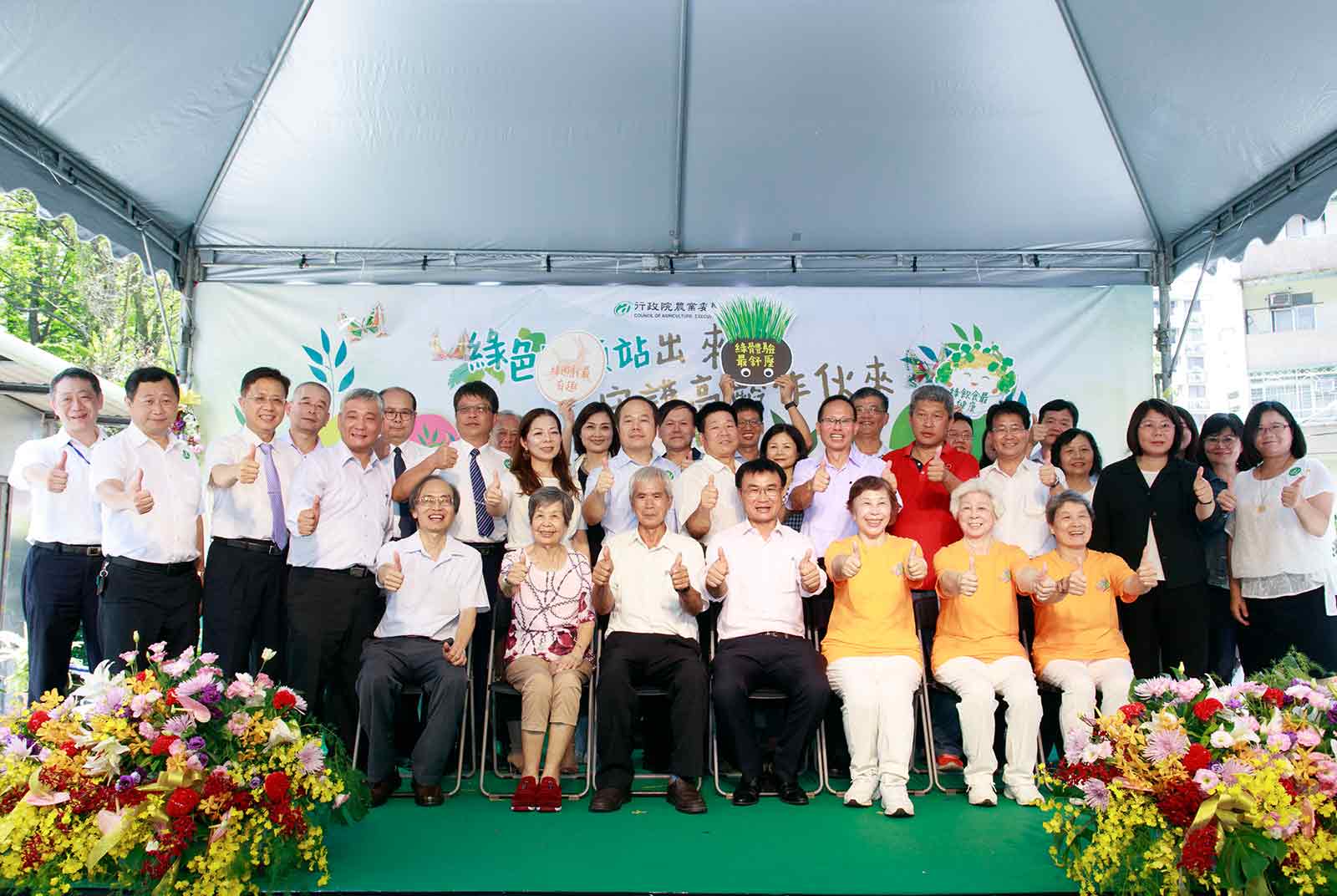 農委會攜手農漁會、織就綠色照顧網，陪伴長輩擁抱幸福樂齡人生