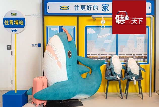 天下財經週報：IKEA旗艦店、八景島都來了！為何桃園成為「脫北者」最愛？