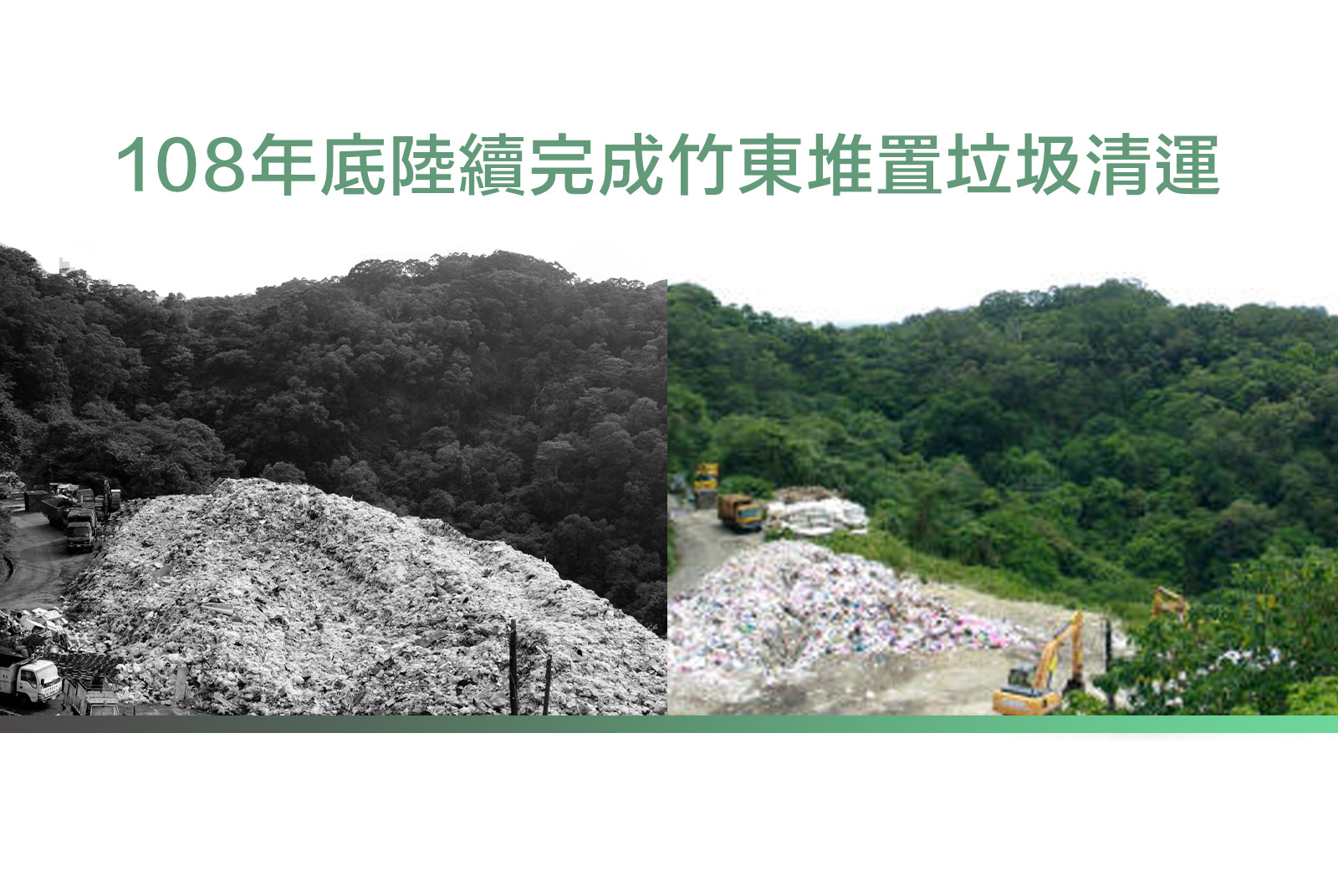 【文化科技智慧城】從城市建設到社區行動　落實循環經濟、齊力解決垃圾問題