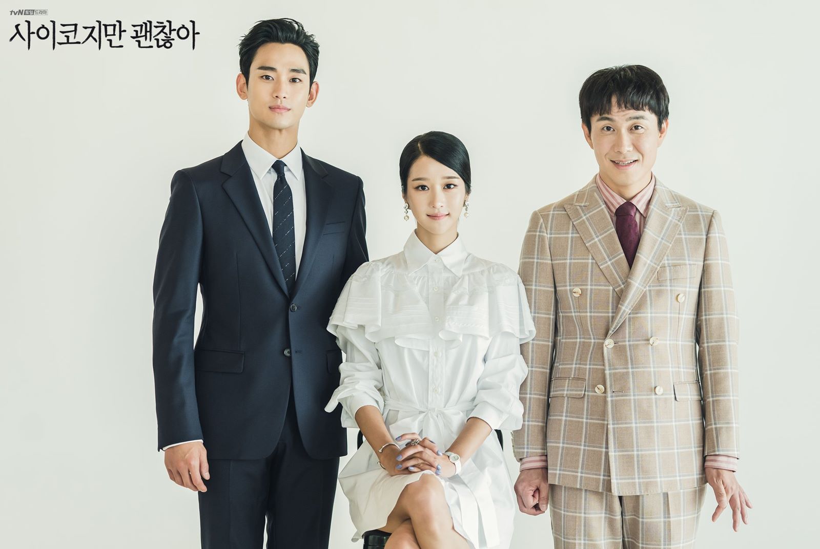 雖然是精神病但沒關係-韓劇-金秀賢-徐睿知-追劇-Netflix