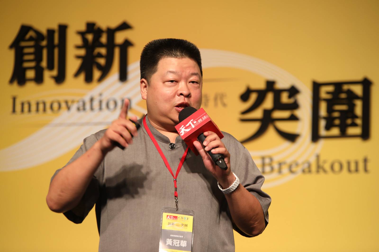 天下經濟論壇-CWEF-中美貿易戰-新冠肺炎-紡織-旭榮-黃冠華-智慧製造-大數據-AI