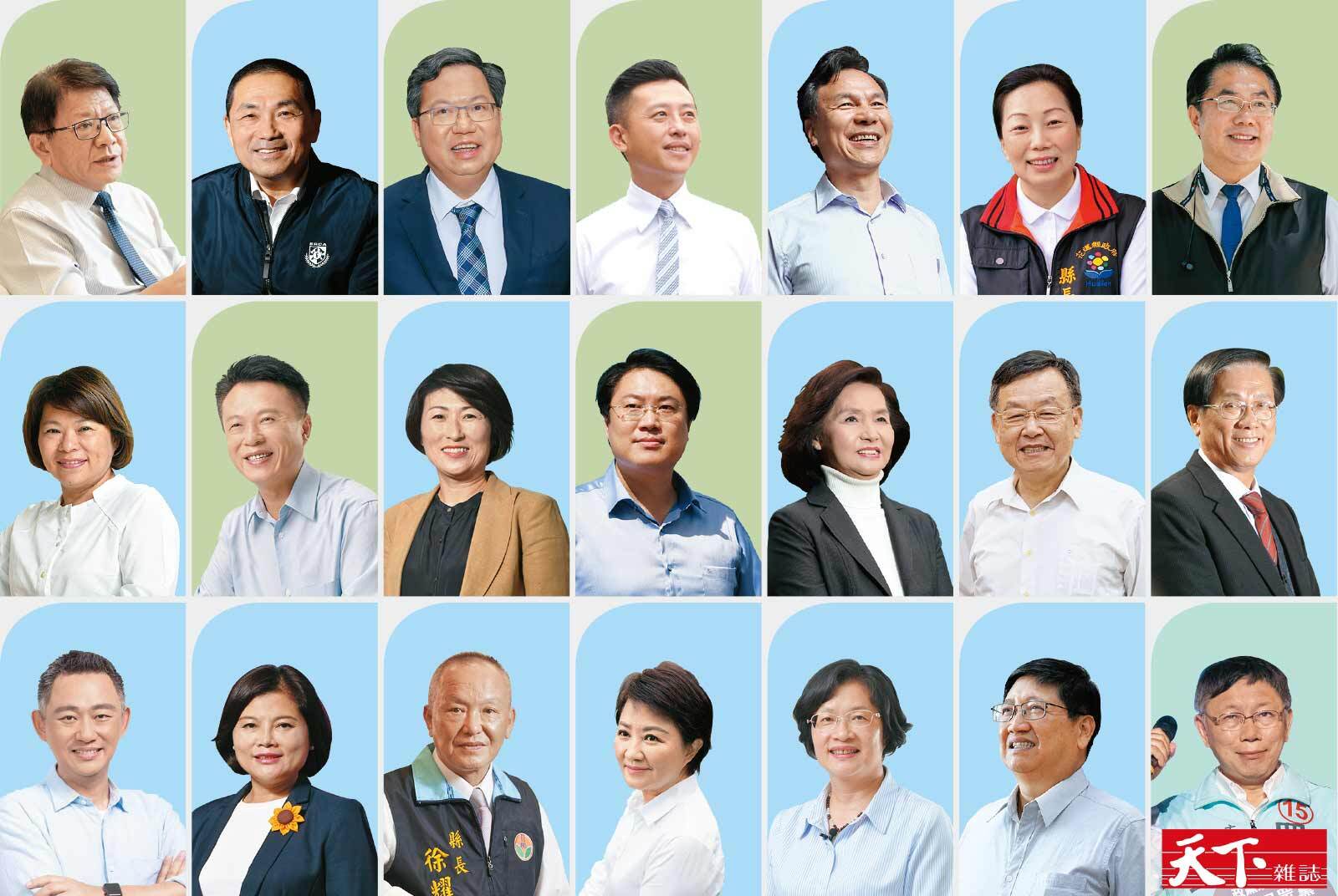 2020天下縣市調查：柯文哲墊底，潘孟安、侯友宜、鄭文燦登前3