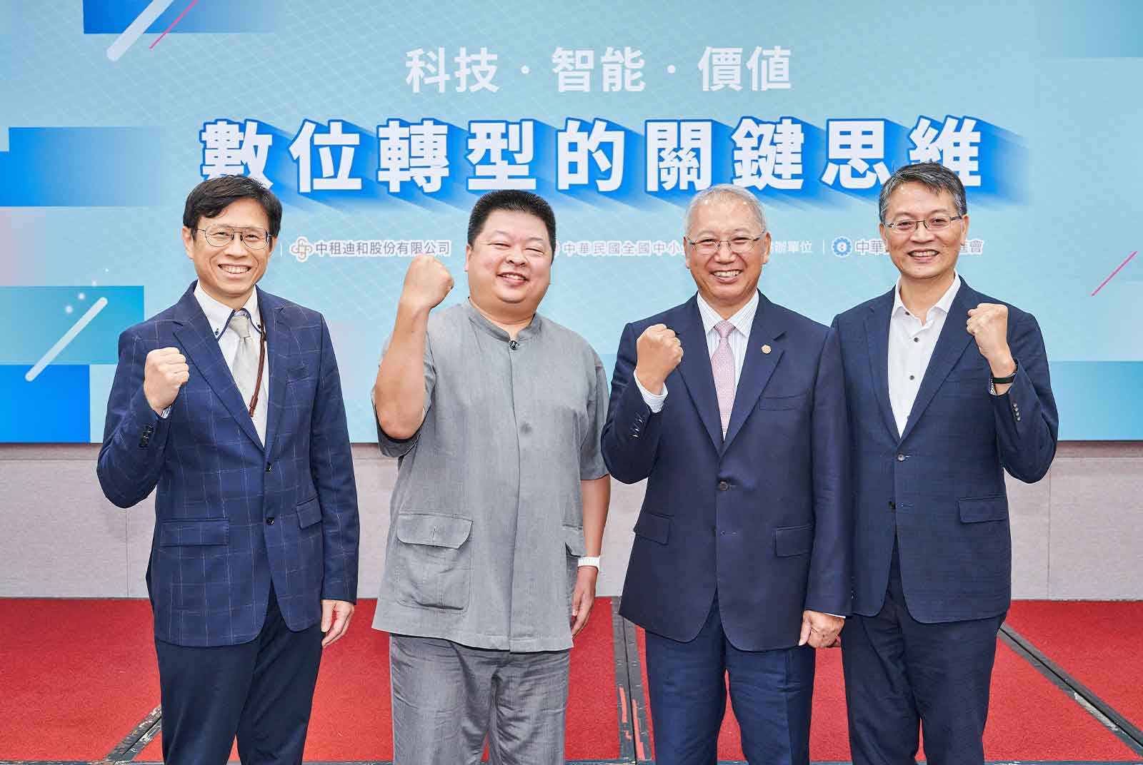 【2020中租中小企業策略論壇】 企業數位轉型  「贏」向後疫情商機