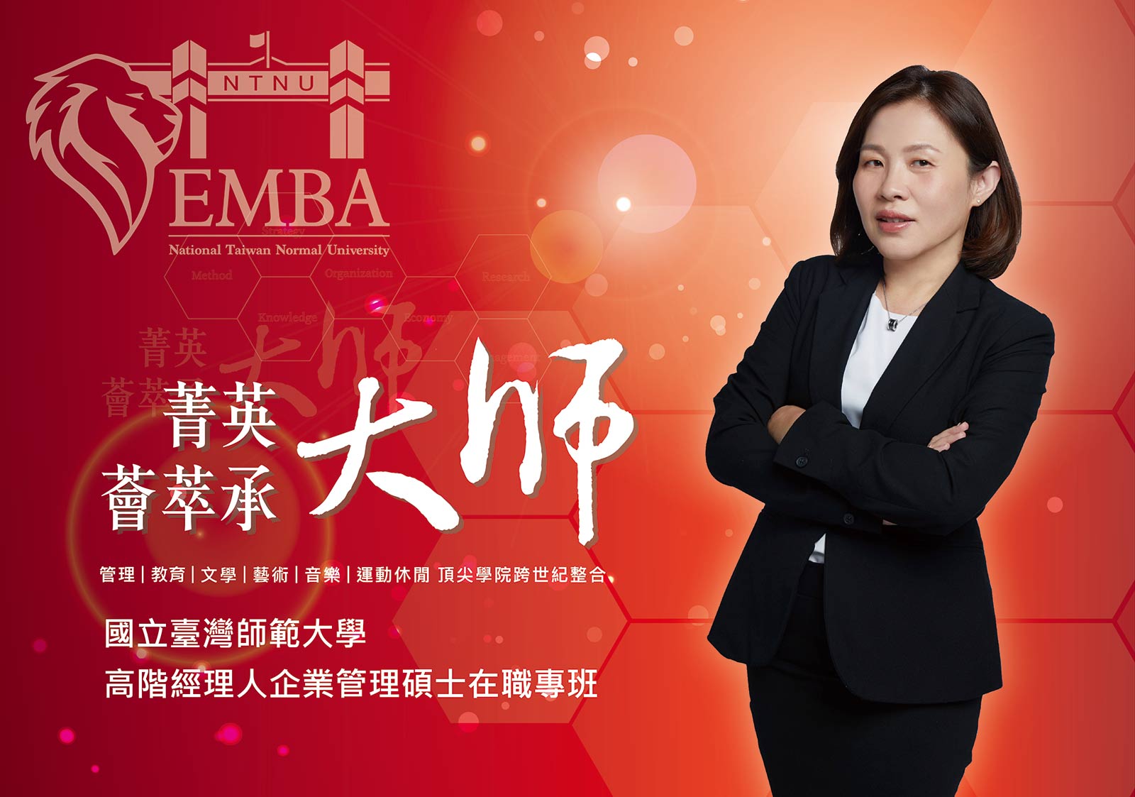 面對變動不居的世界，企業需要什麼樣的領導人？全人管理教育的呼聲漸起