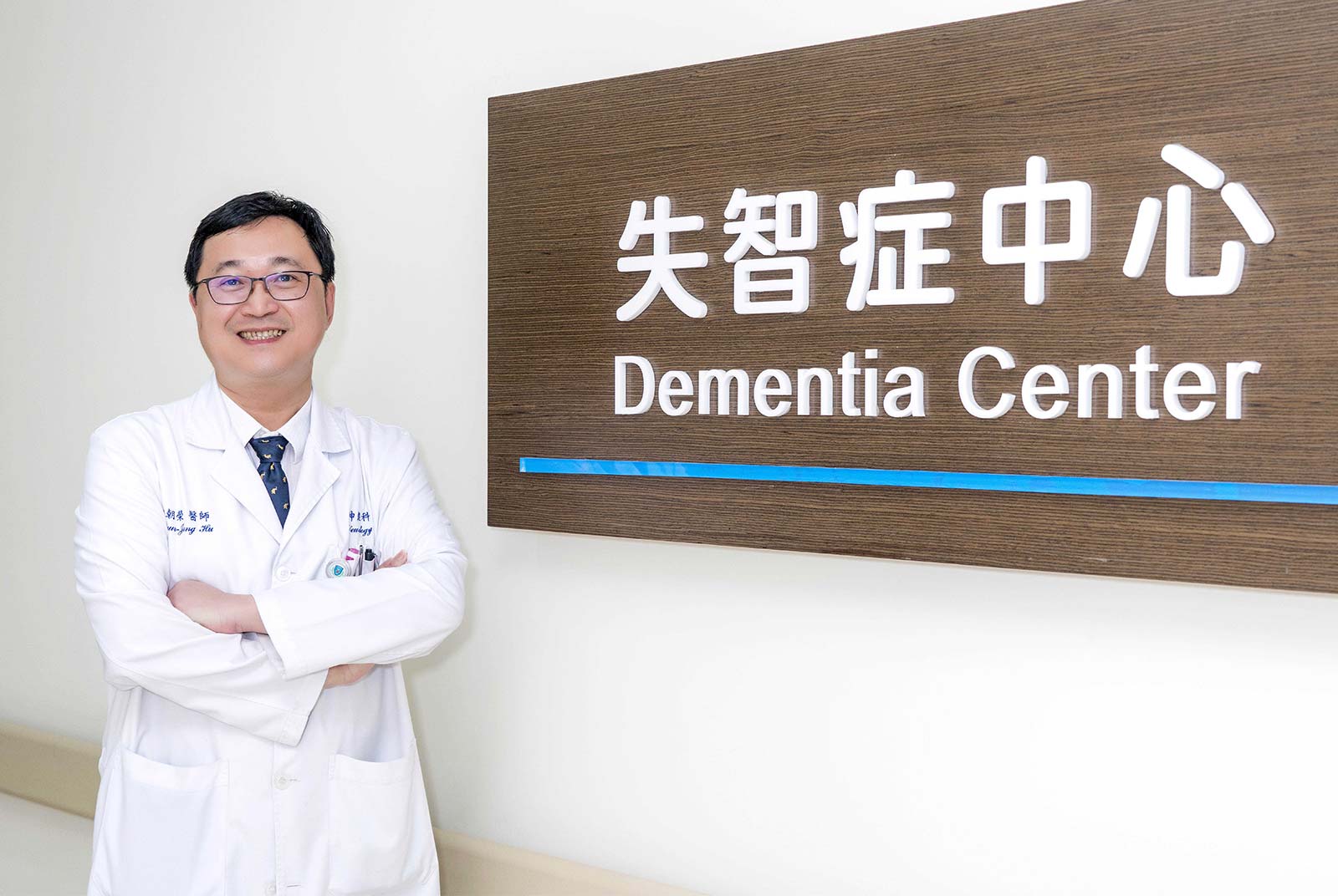 超高齡社會來臨  國際失智症關懷月：正視失智症，治療．照護缺一不可