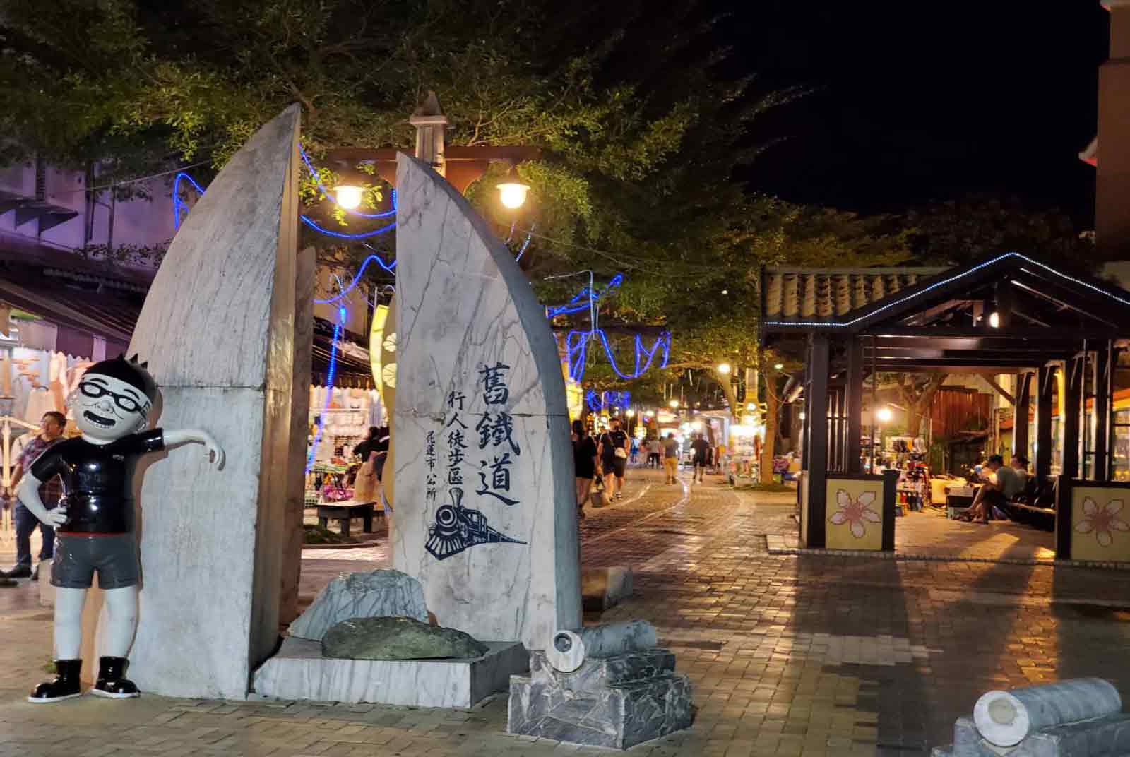經濟部中小企業處-普及中小企業數位寬頻應用計畫-數位一條街-花蓮-秘境