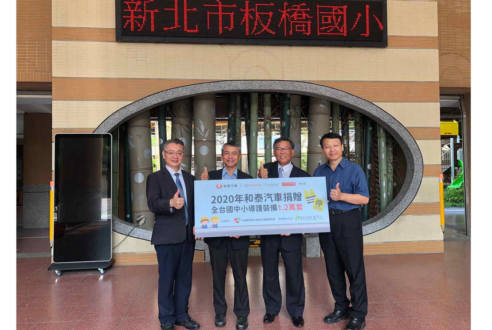 守護為你守護孩子的志工，和泰汽車連續十年捐贈導護裝備