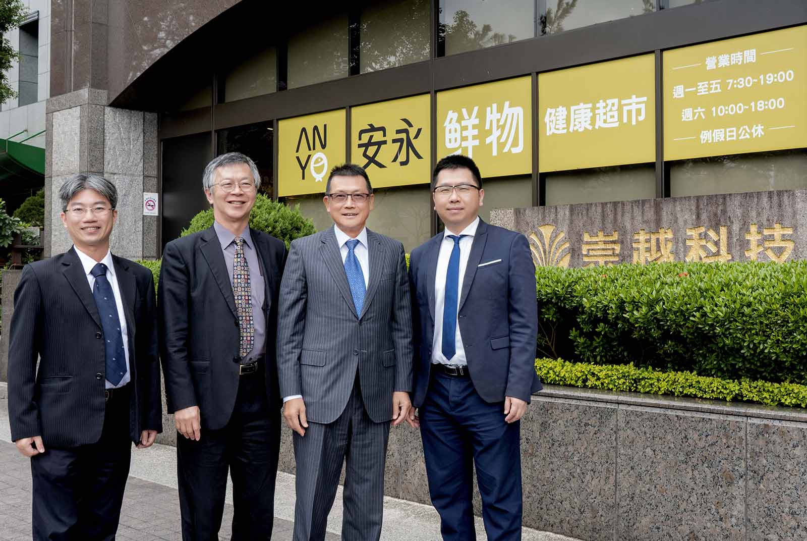 崇越集團   用數位轉型創造第二條成長曲線